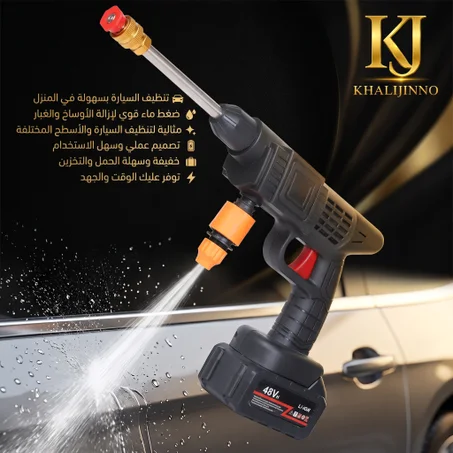 آلة غسيل السيارات (Car Washing Machine)