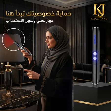 كاشف الكاميرات الخفية  (Spy Cameras Detector)