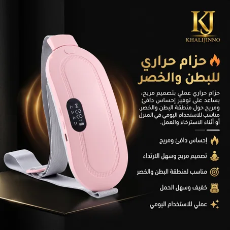 حزام حراري للبطن والخصر (Thermal Waist Belt)