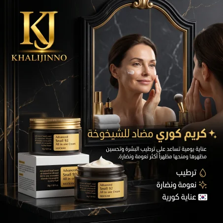 كريم كوري مضاد للشيخوخة  (Korean Anti-Aging Cream)