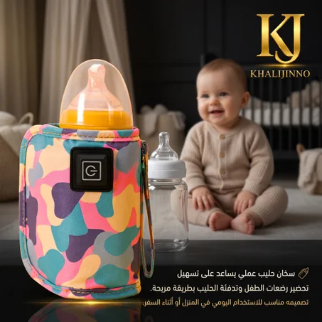 سخان حليب الأطفال  (Baby Milk Warmer)