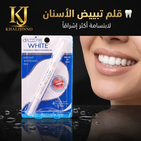 قلم تبييض الأسنان  (Teeth Whitening Pen)
