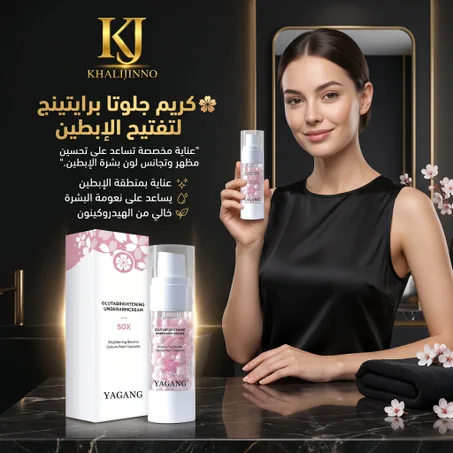 كريم جلوتا برايتينج لتفتيح الإبطين – 30غ  (Gluta Brightening Underarm Cream – 30g)