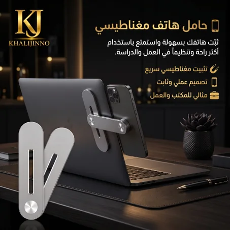 حامل هاتف   ( Phone Holder (Silver))