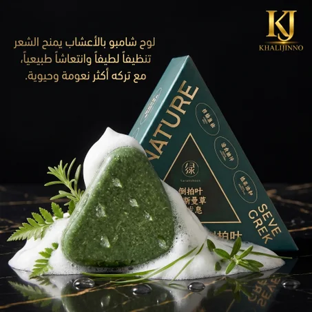 لوح شامبو عشبي (Usman Grass Shampoo Bar)