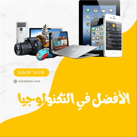 الإلكترونيات