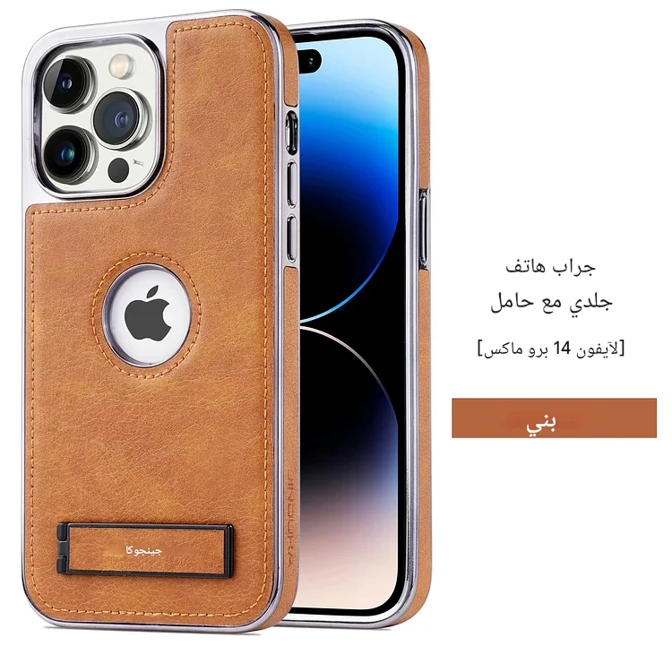 حافظة جلدية قابلة للطي مع حامل لهاتف iPhone