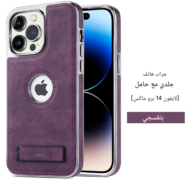 حافظة جلدية قابلة للطي مع حامل لهاتف iPhone