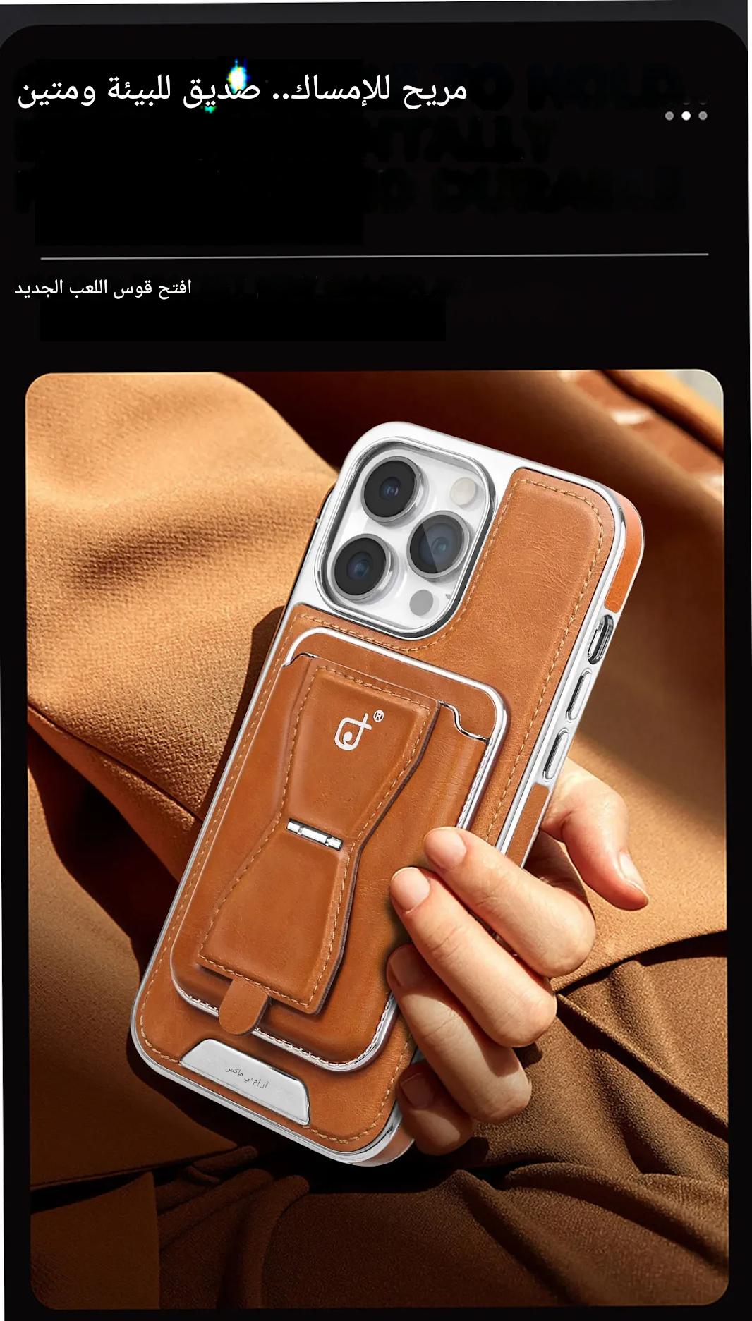 غلاف فاخر للهاتف IPhone مع محفظة مدمجة من الجلد