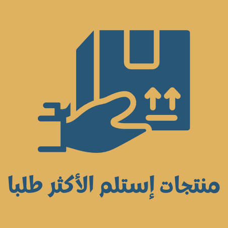 الأكثر مبيعا