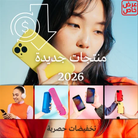 اِضغط هنا وابدأ التَّسوّق