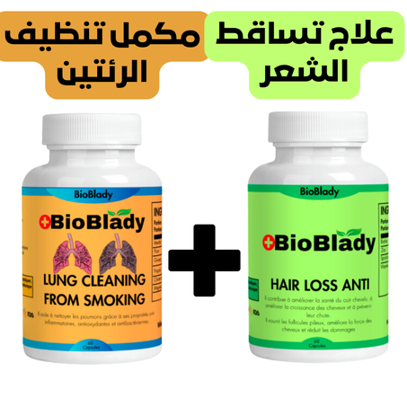 الباك الاكثر مبيعا 2