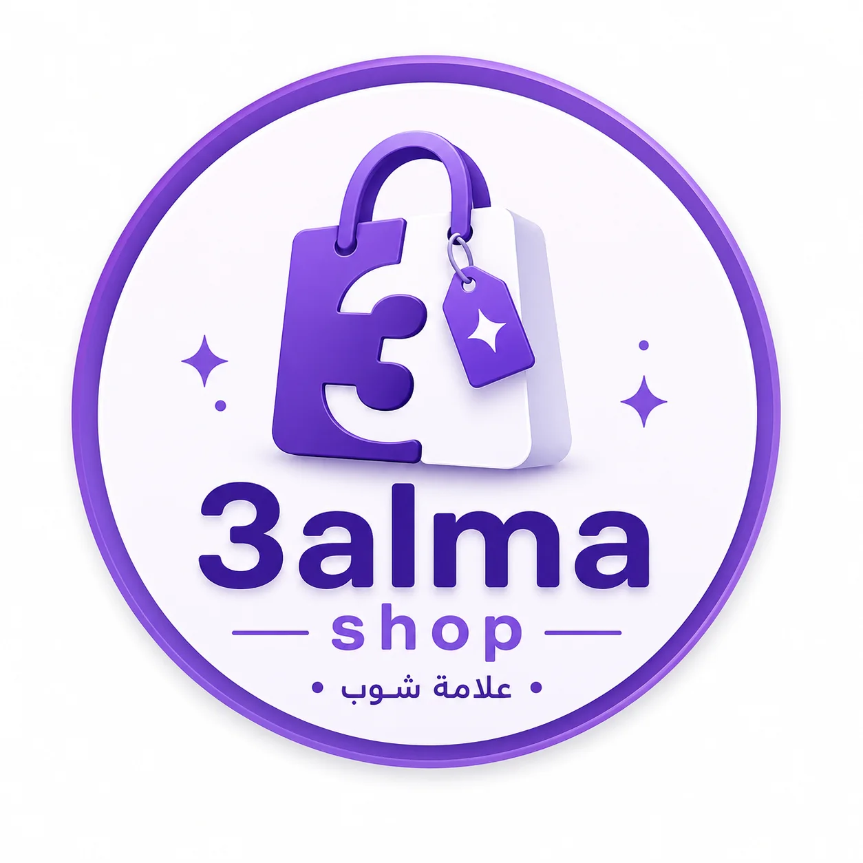 3alama-SHOP