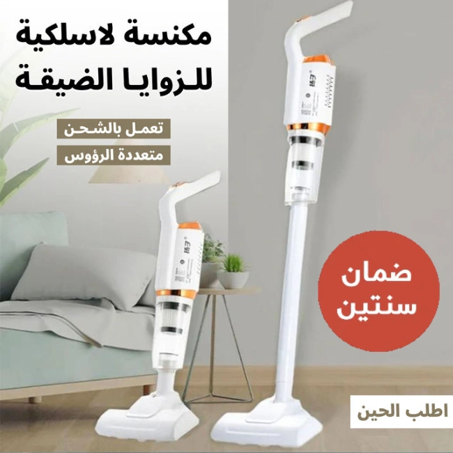 لمامة ومكنسة لاسلكية للمنزل و السيارة 3 في 1 بضمان عامين