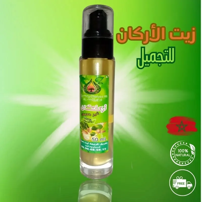 زيت أركان  للتجميل