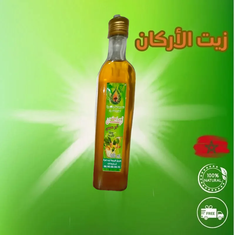 زيت أركان  للأكل