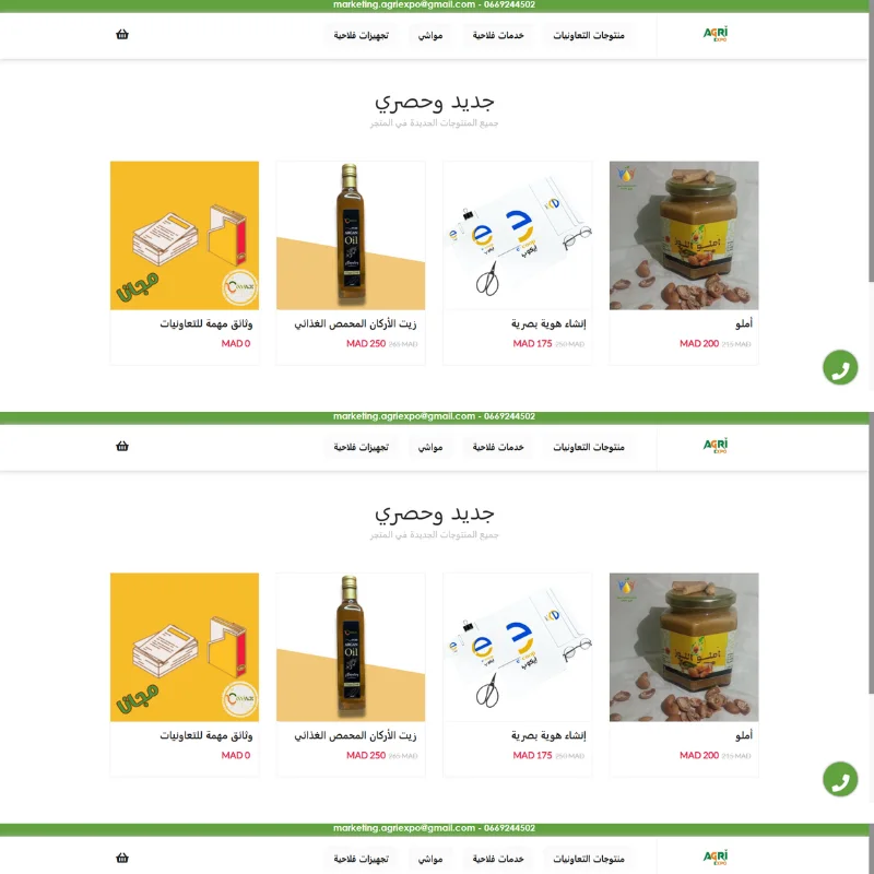 إنشاء متجر إلكتروني