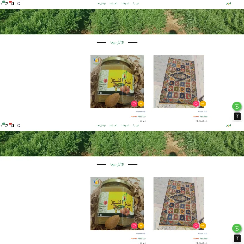 إنشاء متجر إلكتروني