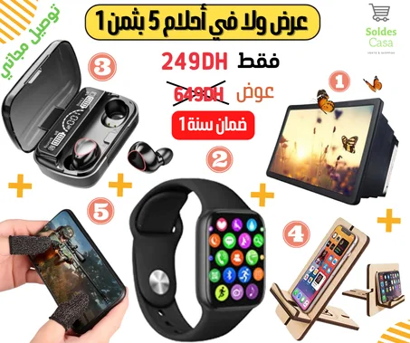 باك لهبال 5 بثمن 1