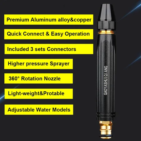 رذاذ لغسل السيارات متعدد الوظائف قابل للتعديل