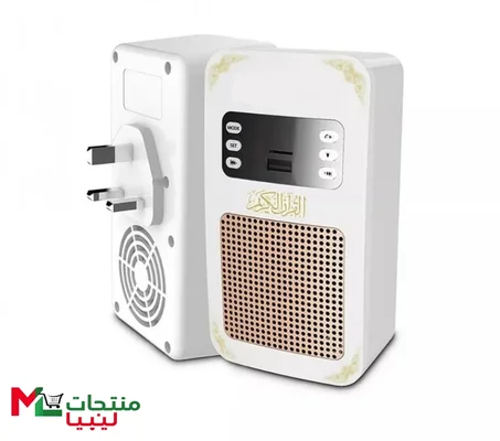 سماعة القران الكريم والترجمة والتفسير والرقية الشرعية