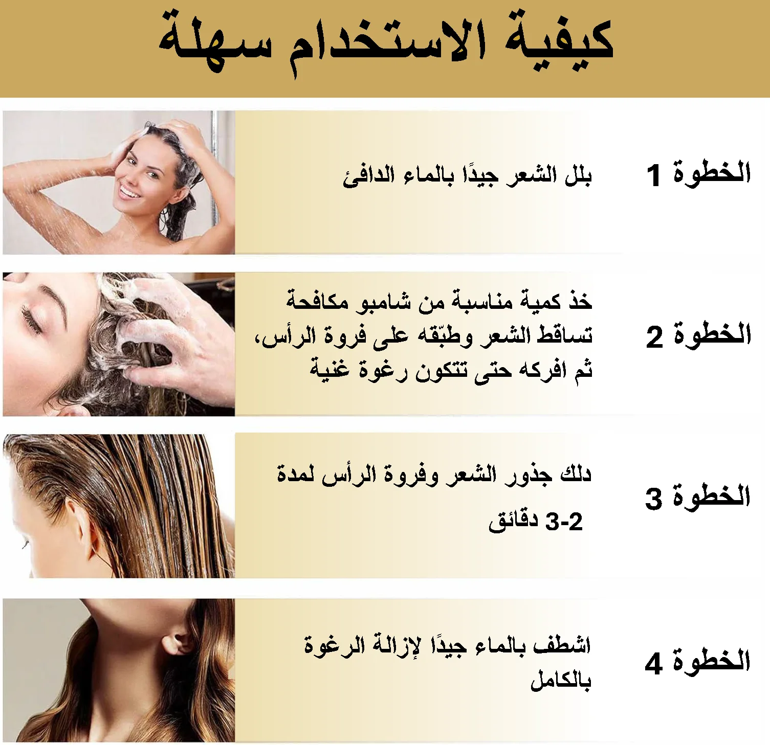 شامبو الزنجبيل لتعزيز نمو الشعر - Ginger Shampoo