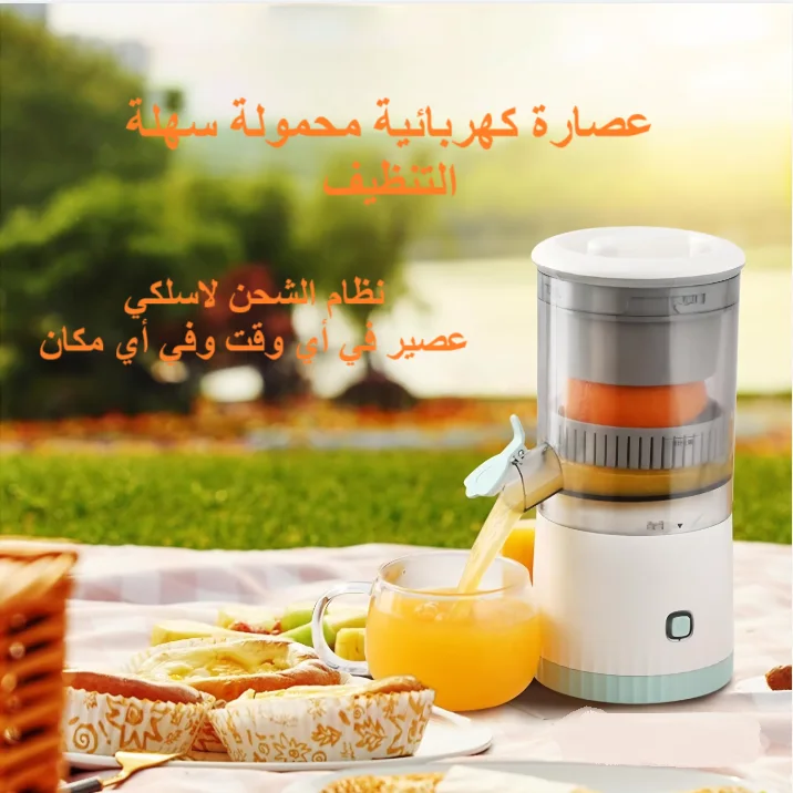 عصارة كهربائية محمولة - Portable Electric juicer