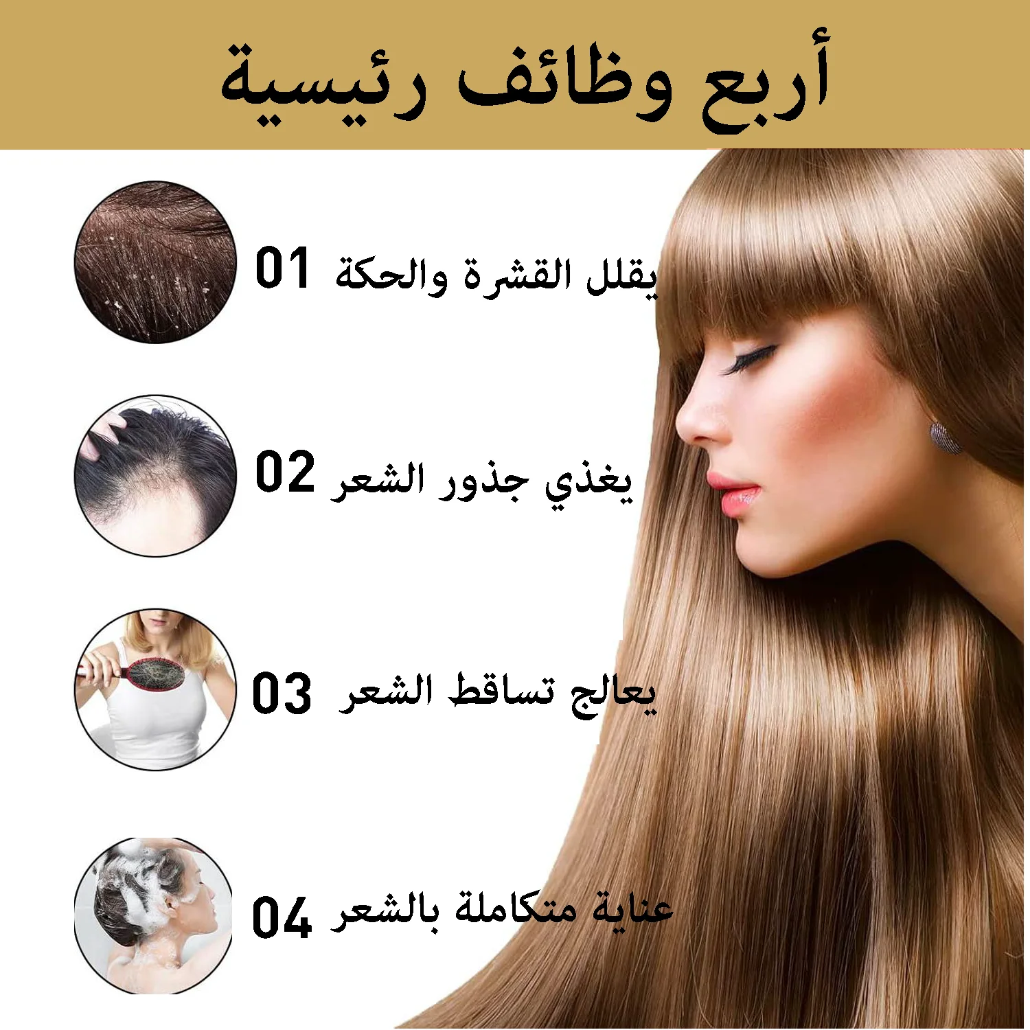 شامبو الزنجبيل لتعزيز نمو الشعر - Ginger Shampoo