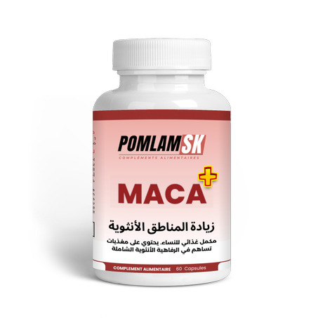زيادة المناطق الانثوية  بدعم الماكا +