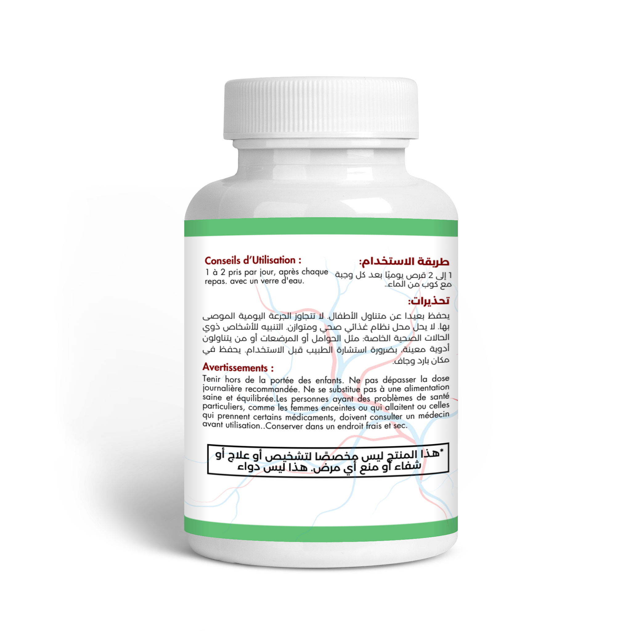 مكمل مفيد للسياتيك