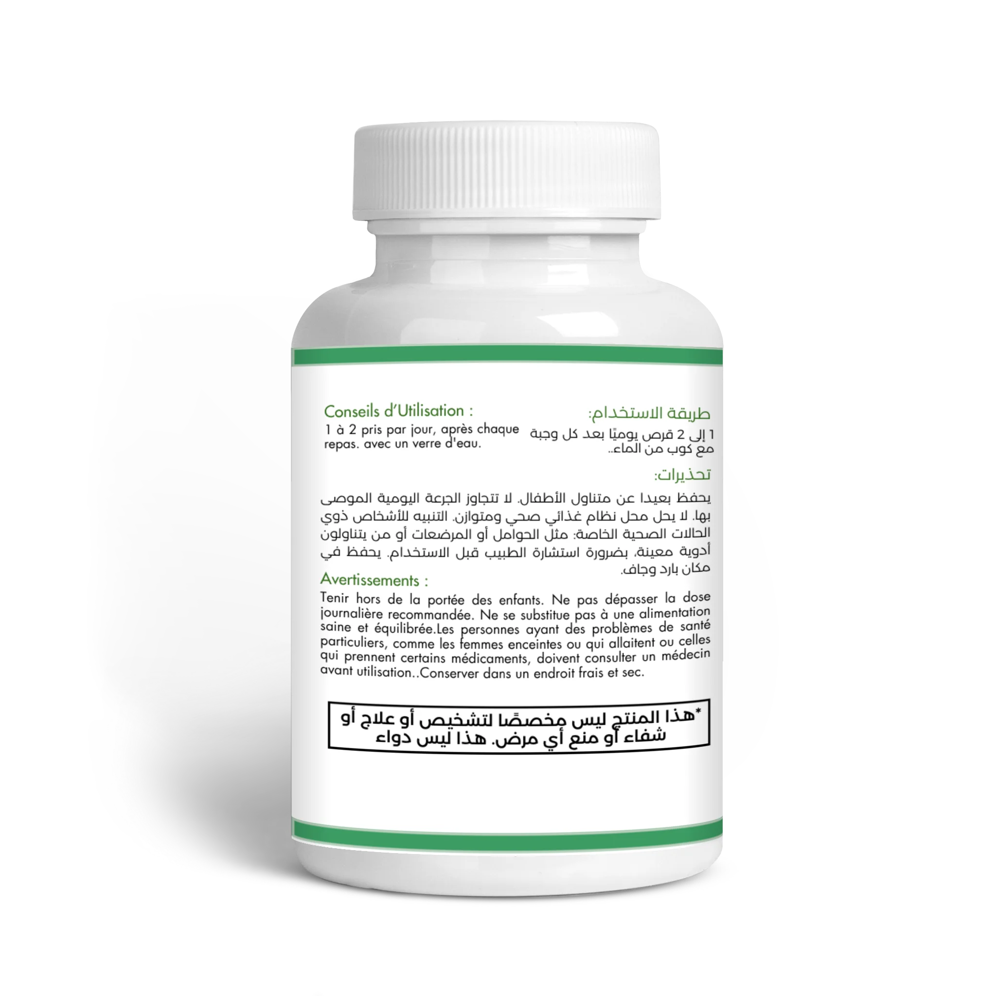 نهاية التدخين و منضف الرئتين   Nettoyant pulmonaire 60 capsules