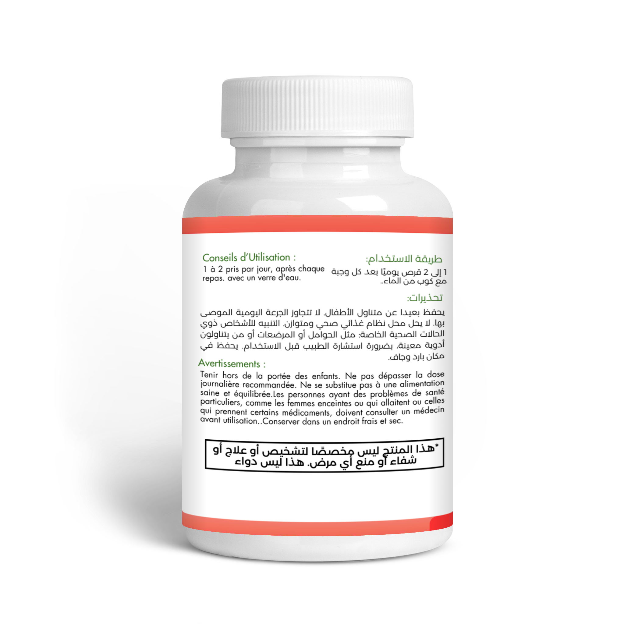 نقص الوزن و التحكم فيه