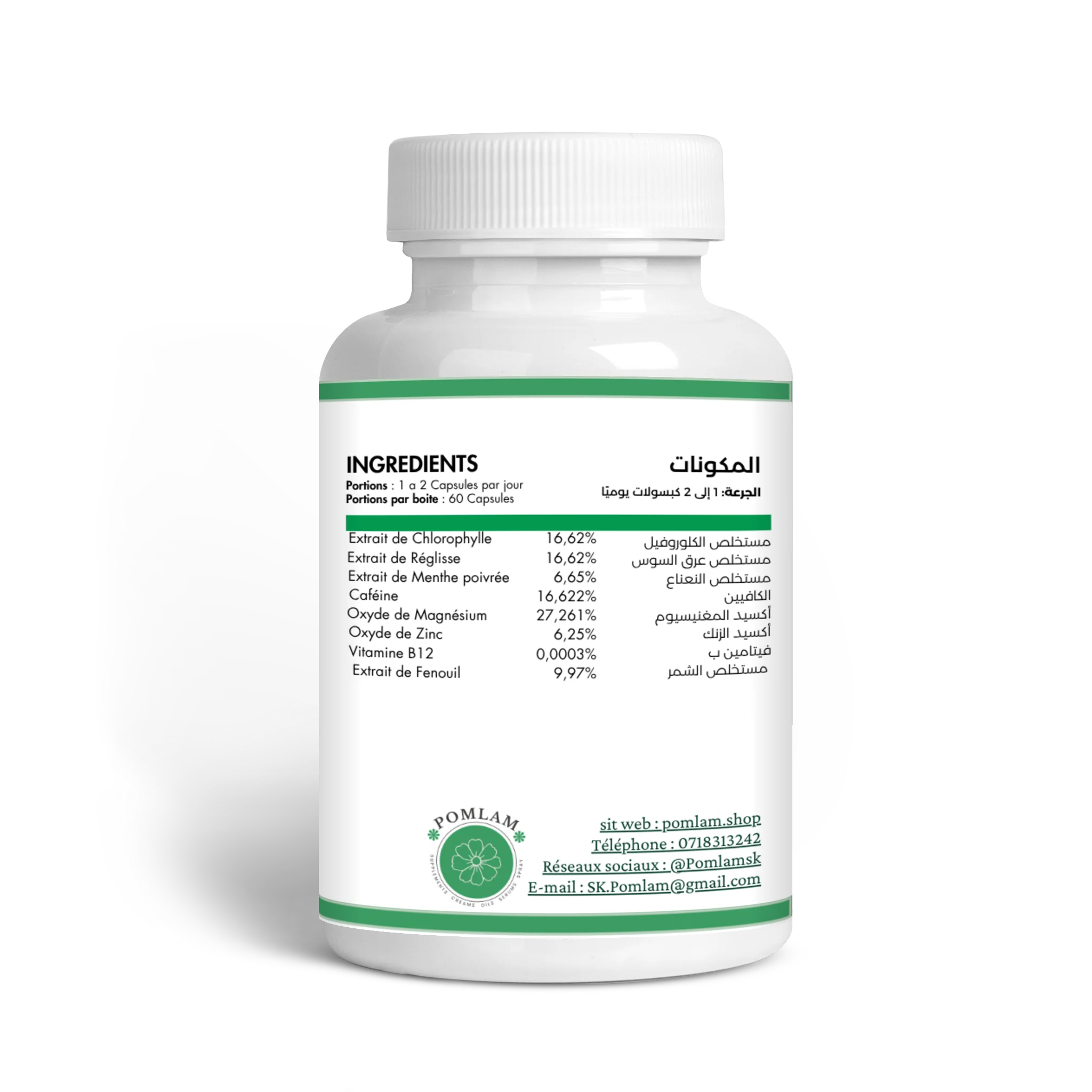نهاية التدخين و منضف الرئتين   Nettoyant pulmonaire 60 capsules
