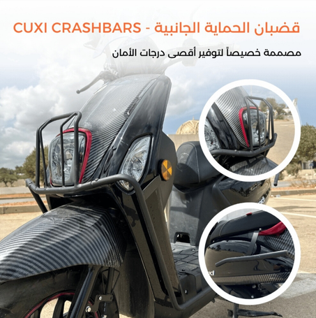 Crashbars CUXI قضبان الحماية الجانبية