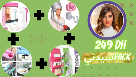 pack سيدتي هدية لكل  سيدة