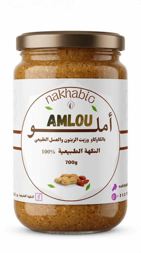 أملو بالفول السوداني وزيت الزيتون والعسل الطبيعي