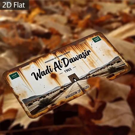 لوحة معدنية بتصميم قديم لوادي الدواسر 1903 في المملكة العربية السعودية