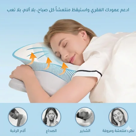 الوسادة الطبية