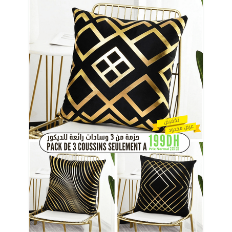 حزمة من 3 أغشية وسادات  رائعة للديكور