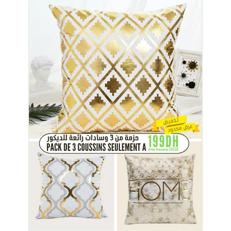 حزمة من 3 أغشية وسادات  رائعة للديكور