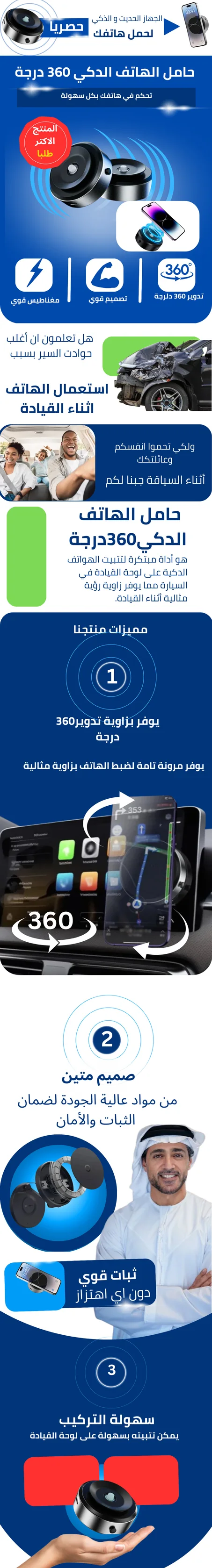 حامل الهاتف الدكي