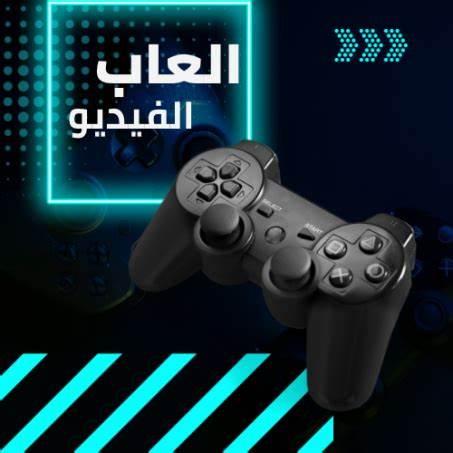 ألعاب الفيديو
