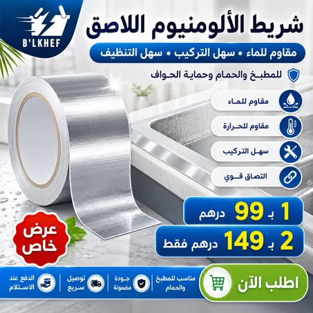 الحل العملي لعزل حواف المطبخ ومنع التسربات والأوساخ