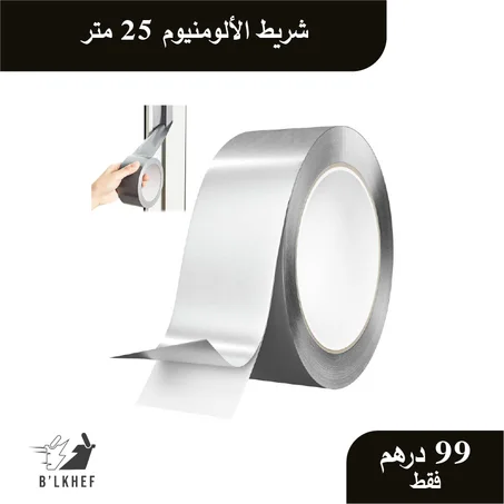 قل وداعًا للتسرب والوسخ في المطبخ! شريط الألومنيوم العازل الأقوى (توصيل مجاني اليوم)