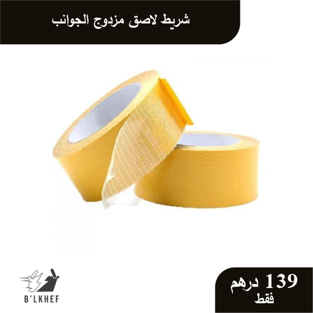 شريط شبكي من ألياف الشاش اللاصق القوي على الوجهين