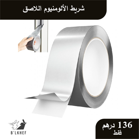 قل وداعًا للتسرب والوسخ في المطبخ! شريط الألومنيوم العازل الأقوى (توصيل مجاني اليوم)
