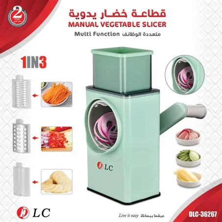 قطاعة المطبخ العصرية
