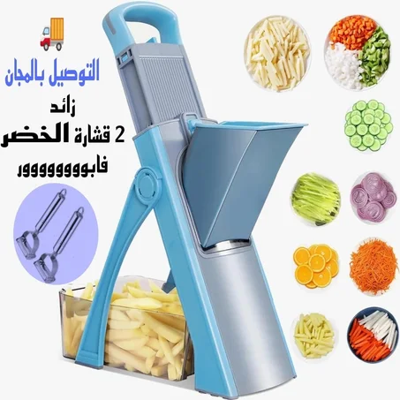 قطاعة الخضراوات متعددة الوظائف