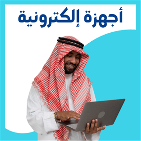 أجهزة إلكترونية