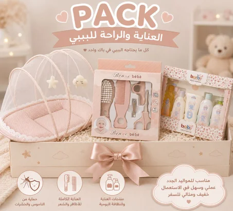 🎀 PACK العناية والراحة للبيبي 3 في 1🎀